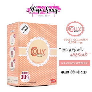 Colly Pink Collagen 6000 mg คอลลี่พิ้ง คอลลาเจน ( ล็อตใหม่ล่าสุด ) ขนาด 30+3 ซอง