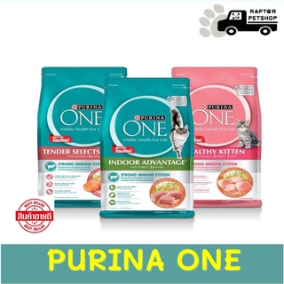 Purina One  เพียวริน่าวัน อาหารเเมวขนาด 6.6 กก.