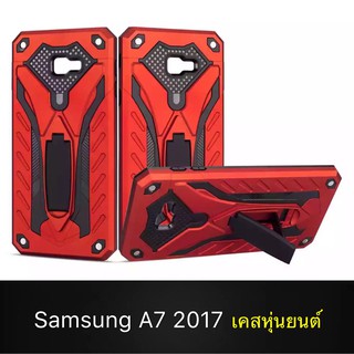 Case Samsung A7(2017) A720 เคสหุ่นยนต์ Robot case เคสไฮบริด มีขาตั้ง เคสกันกระแทก TPU CASE สินค้าใหม่