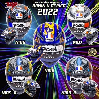 หมวกกันน็อค มีแว่น RONIN N SERIES : N106 / N107 / N108 / N109 A / N109 B (SIZE: L / 58-60 CM. )
