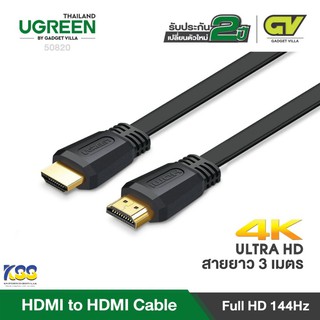 UGREEN รุ่น 50820 HDMI M/M 3D 4K (V.2.0) 3เมตร