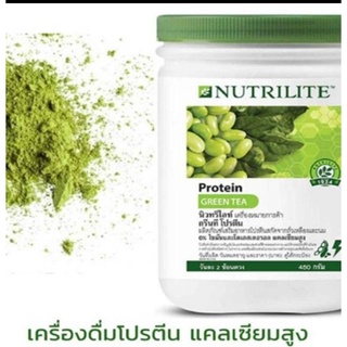 NUTRILITE Soy Protein Drink Mix - Green Tea Flavor (450g) นิวทริไลท์ โปรตีน กรีนที รสชาเขียว ขนาด 450 g. 1 กระปุก