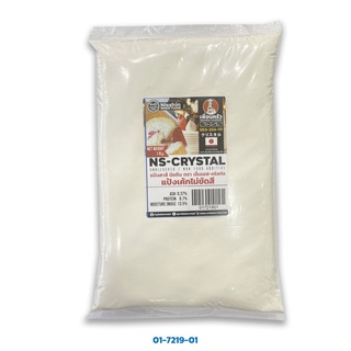 Nisshin NS-Crystal Unbleached Cake Flour แป้งเค้กไม่ขัดสีแบ่งบรรจุ 1 Kg. (01-7219-01)