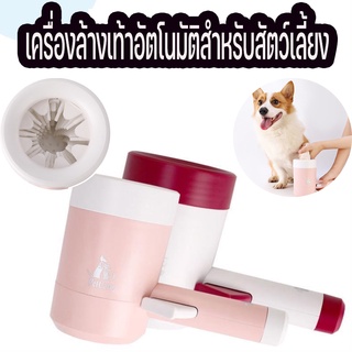 [✅พร้อมส่งจ้า] ถ้วยล้างเท้าสุนัขแมว ทำความสะอาดทั่วถึง360องศา ถ้วยล้างเท้าสุนัข ที่ล้างเท้าสุนัข วัสดุซิลิโคน