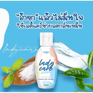 RADA Lady Care Clean รดา เลดี้แคร์คลีน น้ำยาล้างทำความสะอาดจุดซ่อนเร้น สูตรอ่อนโยน ขนาด50ml