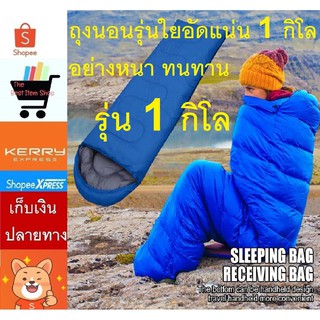 ราคา👉 📌ถุงนอน ปิกนิก แบบพกพา กันหนาว Blue Sleeping Bag Outdoor