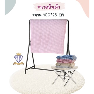 "พร้อมส่ง" C0035ผ้าห่มเด็ก ผ้าห่มดอทขนมิ้งค์ ขนาด 100x75 Cm.