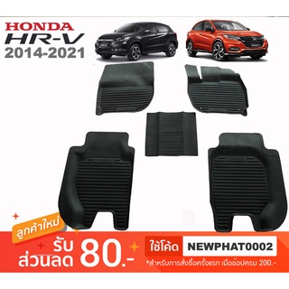 [สต๊อคพร้อมส่ง] ผ้ายางปูพื้นรถยนต์ Honda HR-V 2014-2021