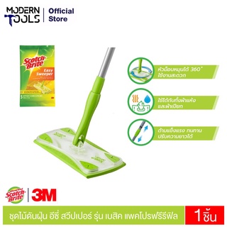 3M Scotch-Brite สก๊อตช์-ไบรต์  ชุดไม้ม็อบดันฝุ่น อีซี่ สวีปเปอร์ รุ่นเบสิค แพคโปรฟรีรีฟิล #XN002038059 | MODERNTOOLS OFFICIAL