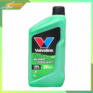 ราคาถูกสุด ! คูลแลนท์ วาโวลีน Valvoline SUPER COOLANT 1ลิตร น้ำยาเติมหม้อน้ำ (สีเขียว) โฉมใหม่