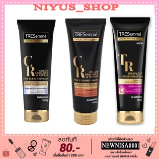 แชมพู/ครีมนวด 🔥 เทซาเม่ Tresemme Shampoo Bleached Hair 250 ml เทซูเม