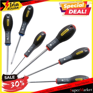 ✨โดนใจ✨ ไขควงชุด STANLEY FATMAX 6 ชิ้น/ชุด ช่างมืออาชีพ SCREWDRIVER SET STANLEY PARA FLARED FATMAX 6EA/SET ไขควง