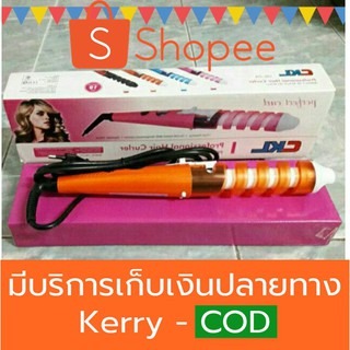 [โค้ด AXE4119ลดสูงสุด 80.-]CKLเครื่องม้วนผมลอนProfessional Hair Curler รุ่น CKL-216B