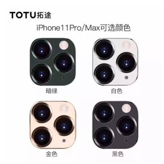 TOTU Camera Lens Glass Film ฟิล์มกระจกเลนส์กล้องขอบสี i11 Pro 5.8/i11 6.1 / i11 Pro Max 6.5