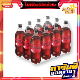 โค้ก น้ำอัดลม สูตรไม่มีน้ำตาล 1.25 ลิตร แพ็ค 12 ขวด Coke Soft Drink No Sugar 1.25L x 12 Bottles