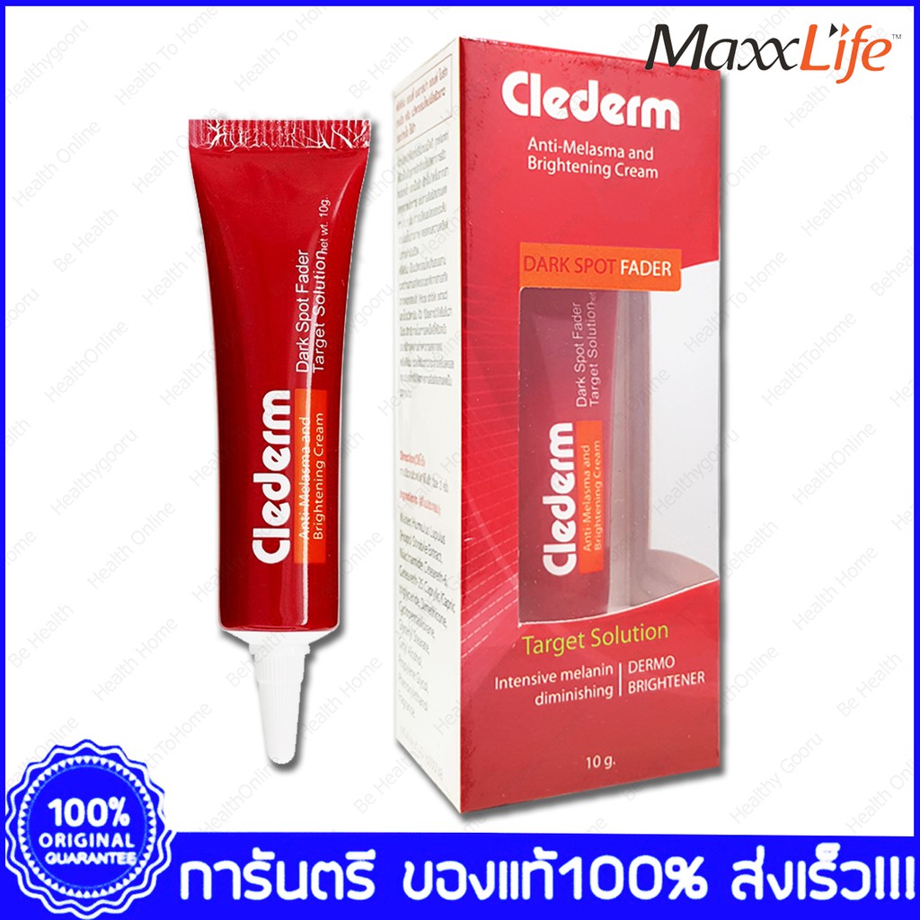 Clederm Anti Melasma and Brightening Cream คลีเดิร์ม ครีม 10 g.