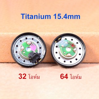 Original Senhai mx500 15.4mm titanium 32 64 Ohm unit old version 4h9 (1 คู่)