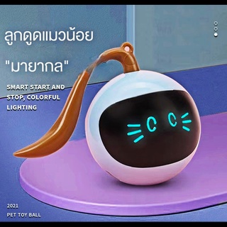 ของเล่นแมว ของเล่นแมวอัตโนมัติ ลูกบอล LED ลูกบอลล้มลุก ของเล่นแมว ลูกบอลล้มลุก ลูกบอลหนูล้มลุก พร้อมส่ง