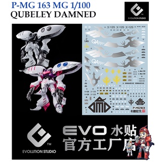 ดีคอลน้ำ [Evo] P-MG163 AMX-004 DMD QUBELEY DAMNED MG 1/100 WATER DECAL FLUORESCENT BRONXE SILVER PMG163