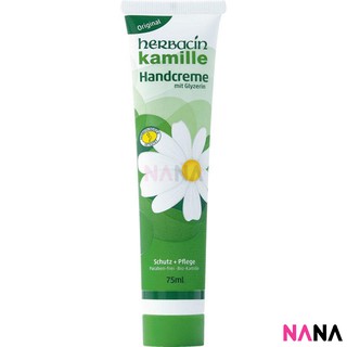 Herbacin Kamille Hand Cream with Glycerine 75ml ครีมทามือสกัดจากดอกคาโมไมล์ 75 มิลลิลิตร