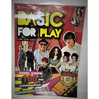 หนังสือสอบกีต้า basic for play เบสิค ฟอร์ เพลย์ คอร์ดง่ายๆ กว่า100 เพลง จากศิลปินที่คุณชื่นชอบ กีต้า beginner