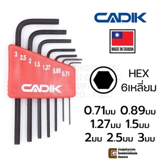Cadik ชุดประแจหกเหลี่ยม ขนาดเล็ก แบบ มม / นิ้ว 7ตัว HEX L-Keys พกพาง่าย รุ่น MH-1 / MH-2