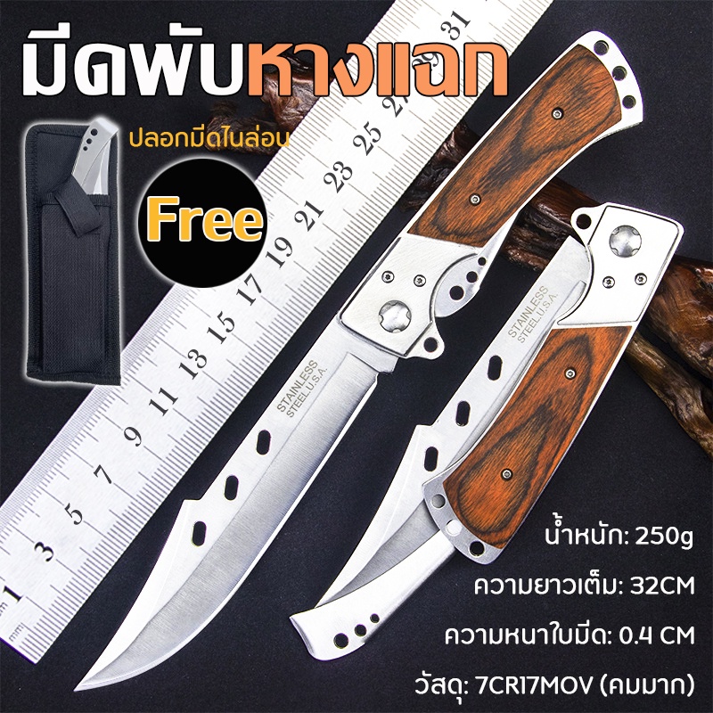 Folding Knife มีดพับ มีดเดินป่า มีดล่าสัตว์ แบบใหม่ มีดพับหางแฉก กีฬากลางแจ้ง Hunting Knife