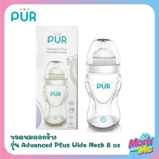 Pur ขวดนมคอกว้าง  รุ่น Advanced Plus Wide Neck 8 ออนซ์