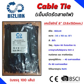 Cable Tie เคเบิ้ลไทร์ 6" (3.6X150มม.) 1ถุง 100เส้น สีดำ