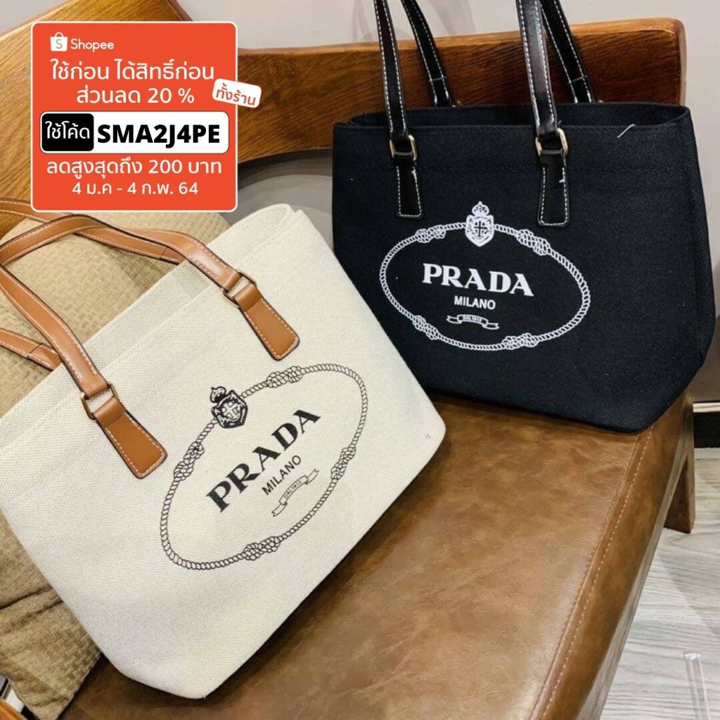 กระเป๋า PRADA MILANO พร้อมส่ง‼️