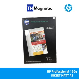 [กระดาษอิงค์เจ็ท] กระดาษ A3 HP Professional 120g INKJET MATT ขนาด A3 - (100 แผ่น)