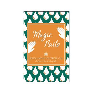 Magic Tree : น้ำมันบำรุงเล็บ และจมูกเล็บ จากถั่วดาวอินคา 8ml