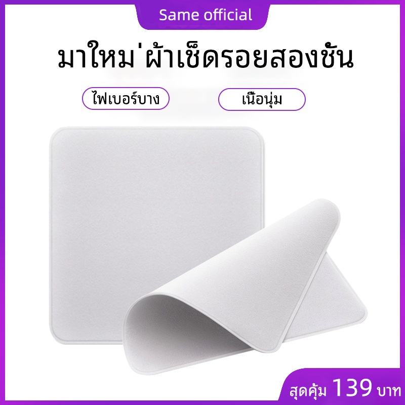 ผ้าขัดหน้าจอฟายเบอร์ สำหรับคอมพิวเตอร์ โทรศัพท์ แอปเปิลวอช แผ่น ทำให้หน้าจอสะอาด และไม่เสียผิวหน้าจอ