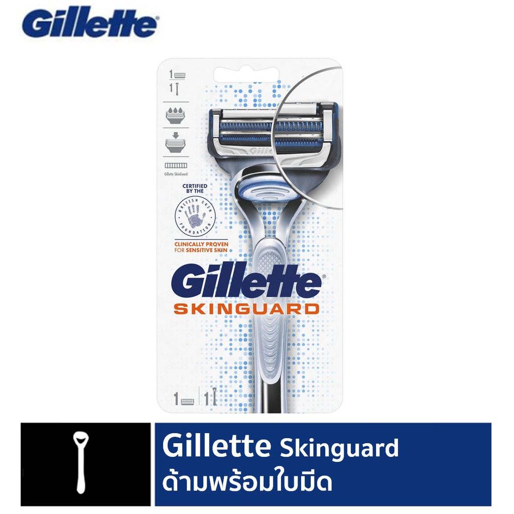ยิลเลตต์ สกินการ์ด สำหรับผิวบอบบางแพ้ง่าย มีดโกน 1 ด้าม พร้อมใบมีด 1 ชิ้น Gillette Skinguard For Sensitive Skin 1 Razor