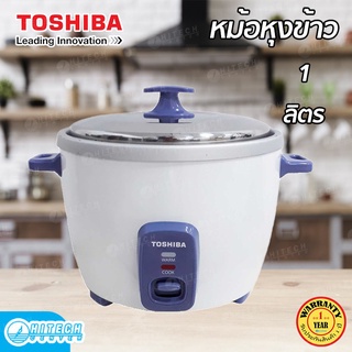 หม้อหุงข้าว TOSHIBA ความจุ(ลิตร) 1.0 L รุ่น RC-T10CE หม้อในวัสดุอลูมิเนียมหนา 1.00 มม.