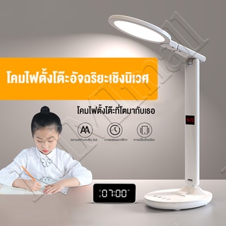 โคมไฟตั้งโต๊ะ โคมไฟอ่านหนังสือ LED ปรับแสงได้3สี แบบชาร์จไฟอ่านหนังสือป้องกันตาโคมไฟตั้งโต๊ะ Led