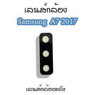 เลนส์กล้องA7 2017 เลนส์กล้องหลังSamsung A7 2017 เลนส์กล้องโทรศัพท์A7 2017 เลนส์A7 2017