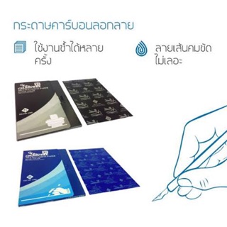 กระดาษคาร์บอน F4 กระดาษก็อปปี้ Carbonex 100 แผ่น สีดำ / สีน้ำเงิน