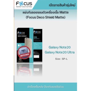 ฟิล์มหลัง Deco Shield แบบด้าน Samsung Note20 /Note20 Ultra