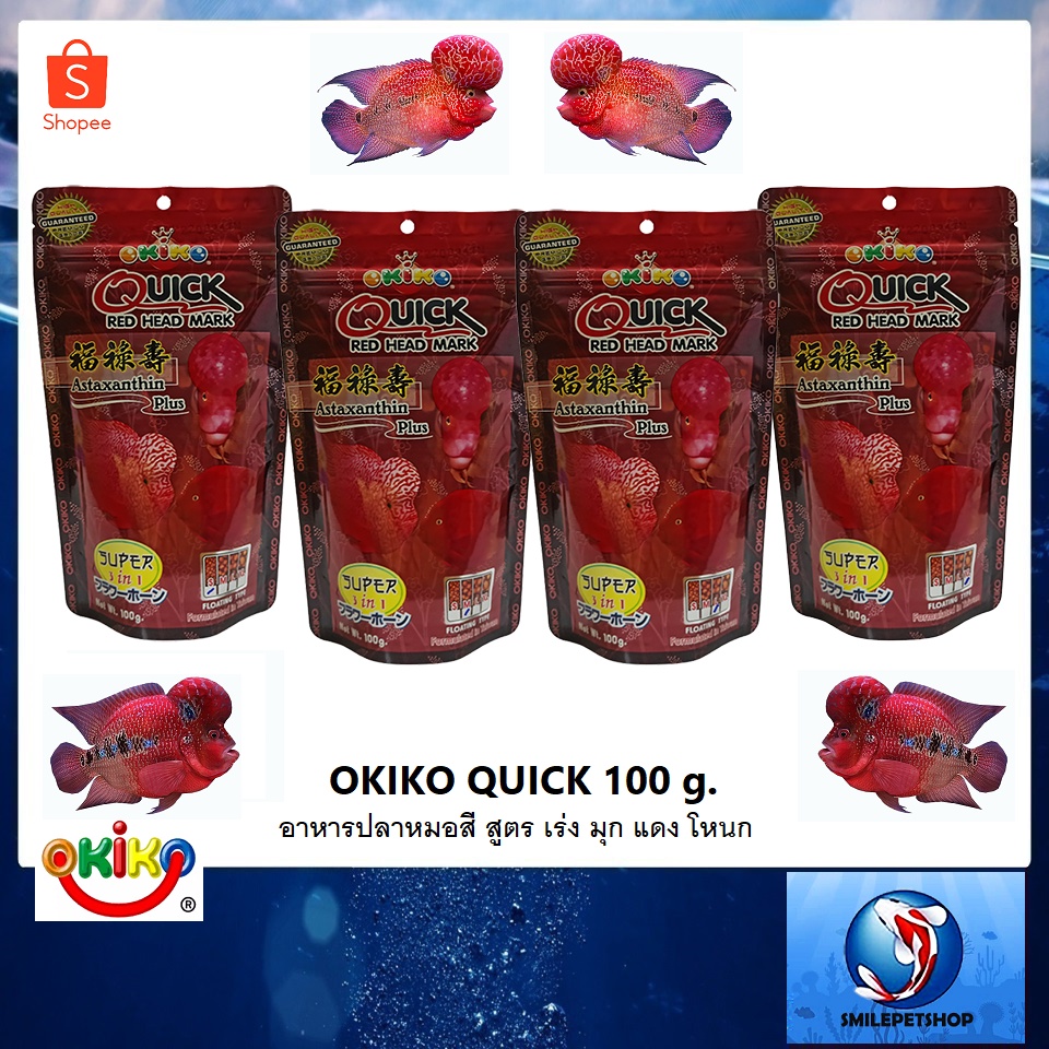 OKIKO QUICK 500 g.(อาหารปลาหมอสี สูตร เร่ง มุก แดง โหนก)