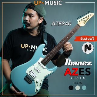 กีตาร์ไฟฟ้า🔥 Ibanez AZES40 Series ✅ผ่อน 0%