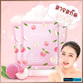 มาส์กหน้า สารสกัดจากพีช🍑 PEACH EXTRACT ช่วยให้ผิวพรรณดูเปล่งปลั่ง เพิ่มความชุ่มชื้นให้ผิวหน้าอย่างอ่อนโยน