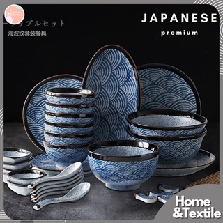 【Premium Japanese】ชุดจานเซรามิค ครบเซ็ท ลายคลื่นญี่ปุ่น เนื้อหนาพรีเมี่ยม