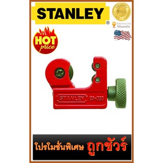 🔥คัตเตอร์ตัดแป๊บ🔥 3-16 MM🔥  STANLEY (93-033)