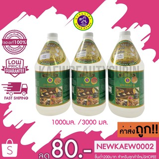 แท้/ถูก Mook Herbs มุกสมุนไพร น้ำมันนวดตัว แบบแกลลอน คละกลิ่น  1000มล./3000มล.