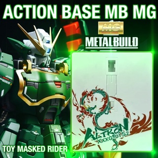 🟦ACTION BASE MB สำหรับ MG ALTRON