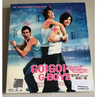 วีซีดีภาพยนตร์ ลิขสิทธิ์ มือ 2 สภาพดี...139 บาท  ภาพยนตร์เรื่อง “Go Go G-Boys-เอ๊ะ!หรือผมแอบแมน” (พากย์ไทย)