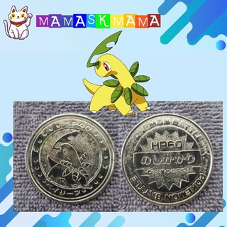 เหรียญโปเกม่อน ของสะสมญี่ปุ่น ของสะสม เหรียญสะสมหายาก Japanese Pokemon Meiji Juice Limited Battle Coin No.153 Bayleef