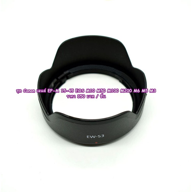 Paraluce Canon EW-53 Compatibile - Per Obiettivo EF-M 15-45mm Su EOS M50, M6, M200