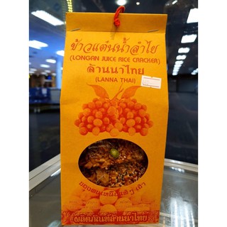 ข้าวแต๋นน้ำลำไย กาดหลวงเชียงใหม่